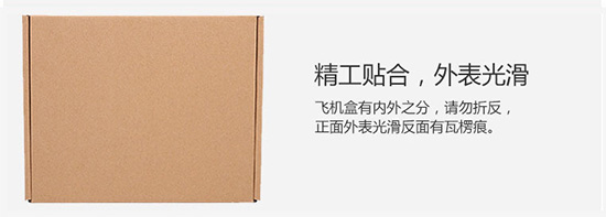 精工貼合，外表光滑