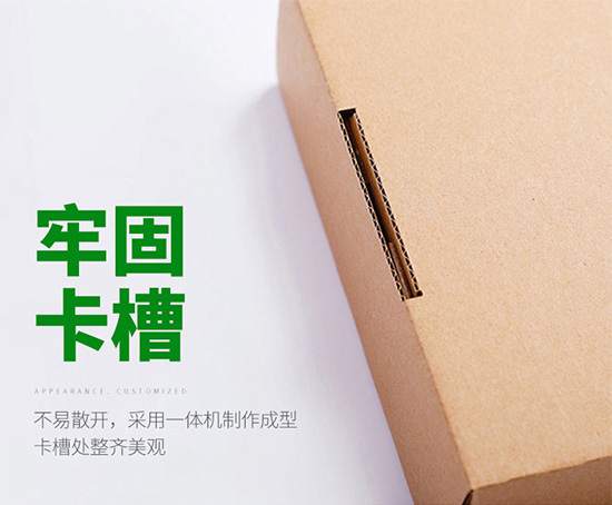 彩箱包裝盒牢固卡槽，不易散開