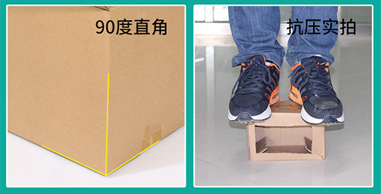 快遞紙箱包裝90度直角,抗壓 快遞紙箱包裝90度直角,抗壓